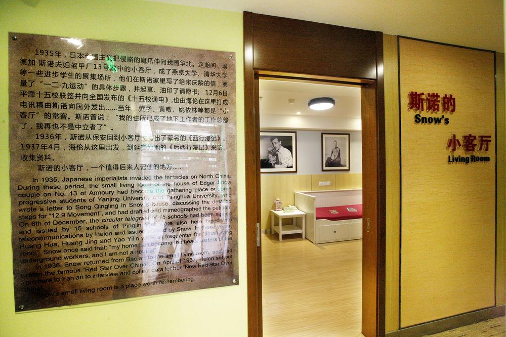 Zhong An Hotel Beijing Former Residence Of Journalist Edgar Snow -Free Laundry Service,Free Freshly Ground Coffee,Provide Tourism And Ticketing Service ,English Service ,Near Tian'Anmen Forbidden City,Wangfujing Walking Street Exteriér fotografie