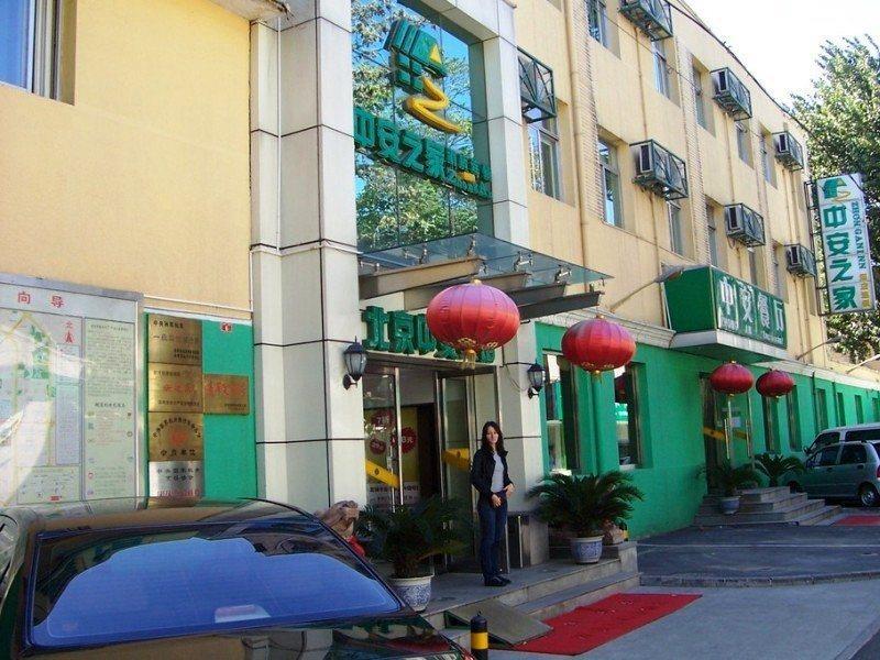 Zhong An Hotel Beijing Former Residence Of Journalist Edgar Snow -Free Laundry Service,Free Freshly Ground Coffee,Provide Tourism And Ticketing Service ,English Service ,Near Tian'Anmen Forbidden City,Wangfujing Walking Street Exteriér fotografie