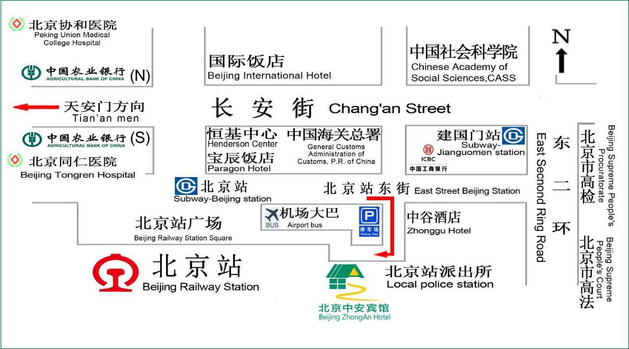 Zhong An Hotel Beijing Former Residence Of Journalist Edgar Snow -Free Laundry Service,Free Freshly Ground Coffee,Provide Tourism And Ticketing Service ,English Service ,Near Tian'Anmen Forbidden City,Wangfujing Walking Street Exteriér fotografie